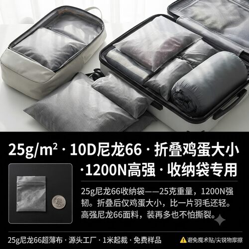 尼龙66防水超薄帐篷天幕滑翔伞布