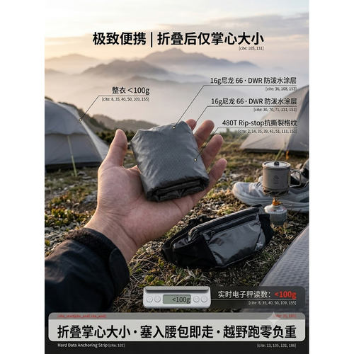 16g尼龙66碳纤灰风壳整衣<100g