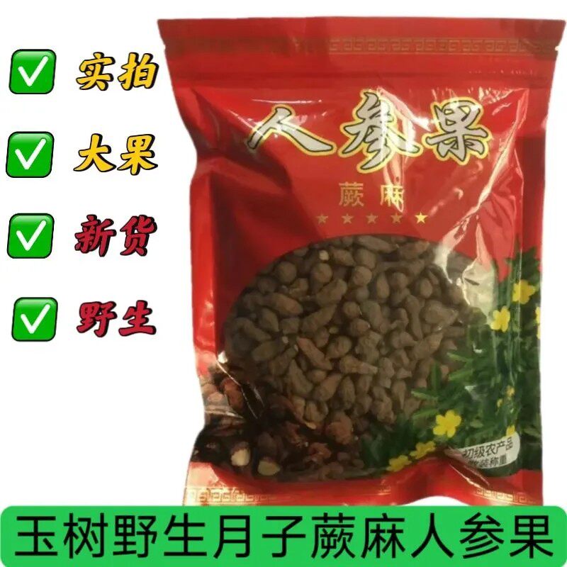 正宗青海玉树新货野生大蕨麻人参果产妇蕨麻煮粥煲汤月子麻藏族特