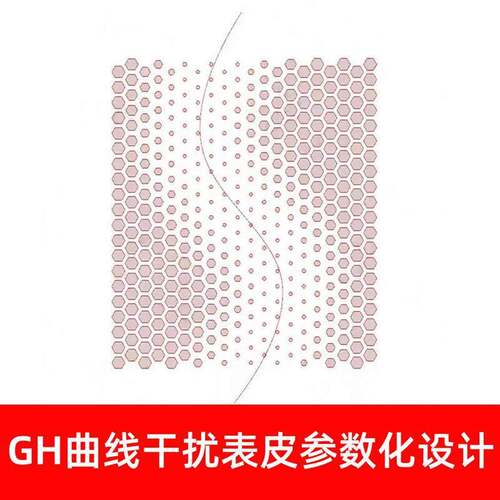 086/gh电池组/曲线干扰立面表皮开洞/参数化/grasshopper源文件a