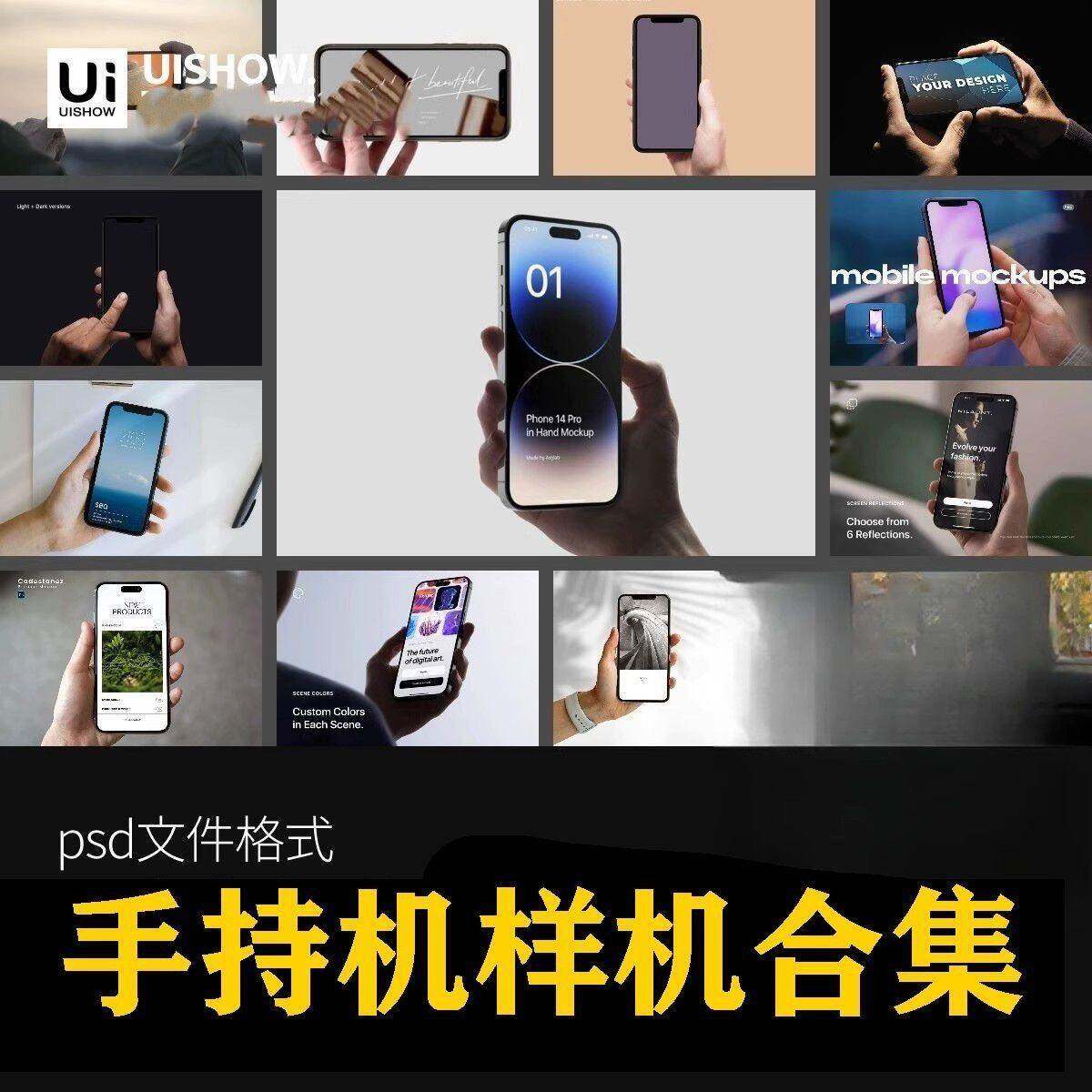 人物手持手拿iPhone手机作品ui界面场景展示贴图psd样机设计素材