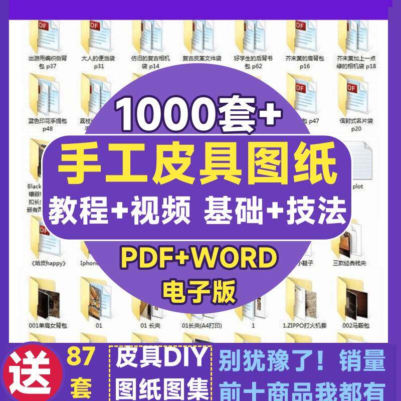 皮具图纸手工包包DIY皮包手制手提包版型图案钱包卡包制作素材