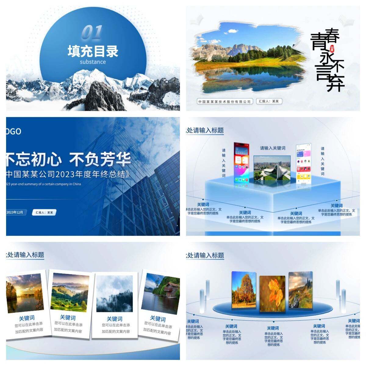 4套图5页00高文级色动图排版PT模P态板态多图片多结文动合版式1