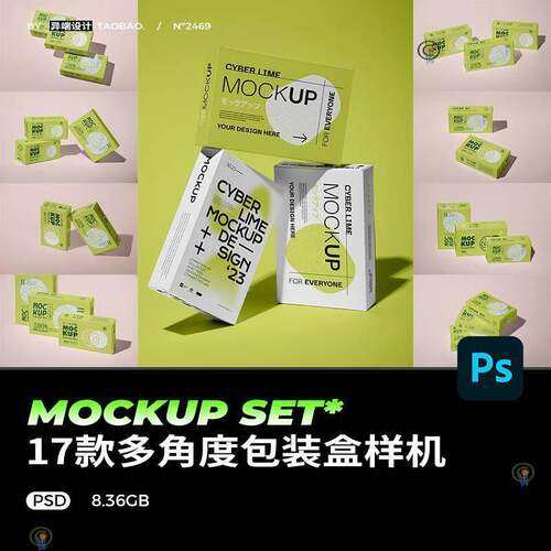 17款简约长方形纸质品牌VI包装盒子设计效果展示PSD贴图样机素材