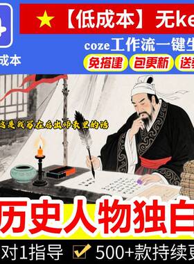 键白历史人物独扣能工新流z2智026款c作oe影成品代码体一生子成片