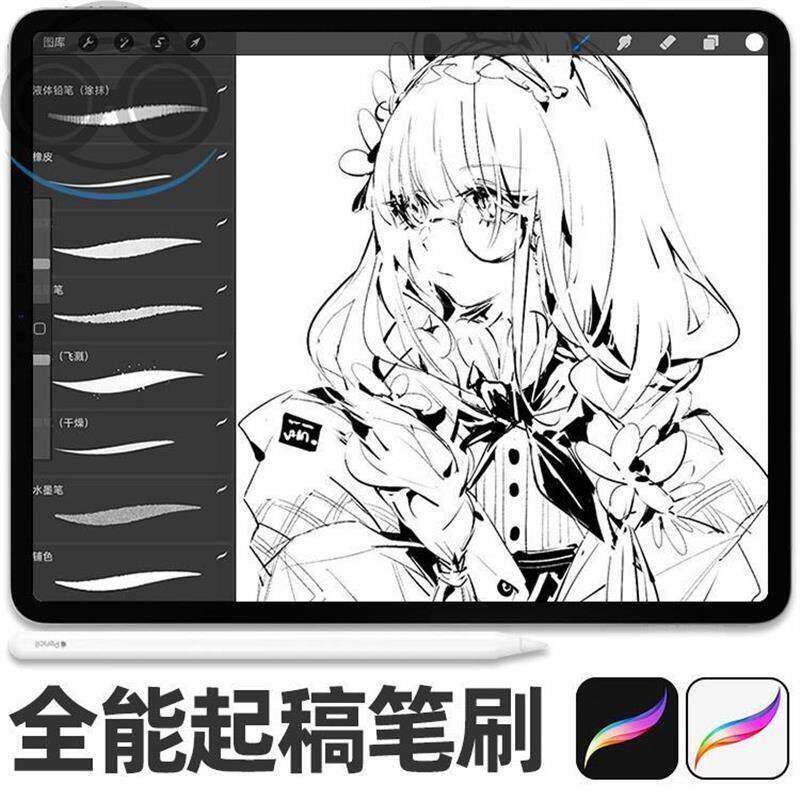 procreate笔刷起稿草稿勾线铅笔侧峰素描阴影钢笔水墨笔