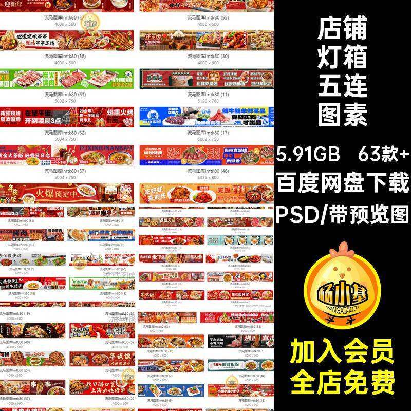 创意灯箱五连图素材PSDbanner店铺背景外送美食平台模板63