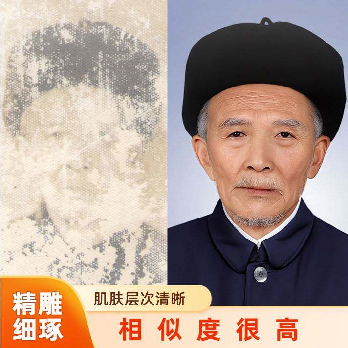 老照片黑白上色修复翻新服务 肖像照数位修复与模糊照片高清还原