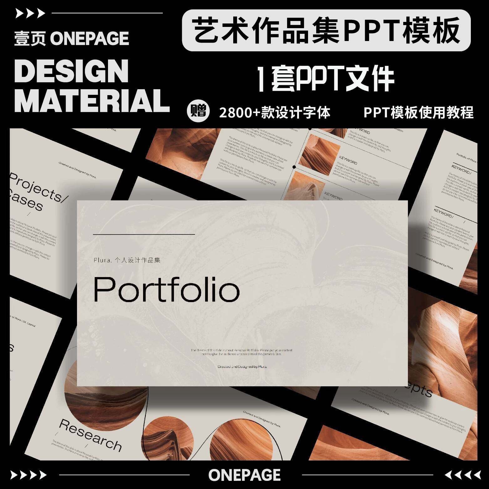 简约T高感作P品集级P求模板艺美术摄影作学品试PPT模职板面素材
