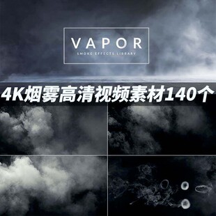 4K烟雾特效 云烟雾气干冰水汽高清影片素材140个 支持AE/PR/FCPX