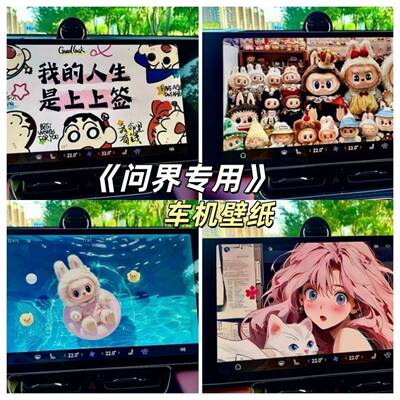 问界车机壁纸 问界m5 m7 m8 m9中控屏壁纸