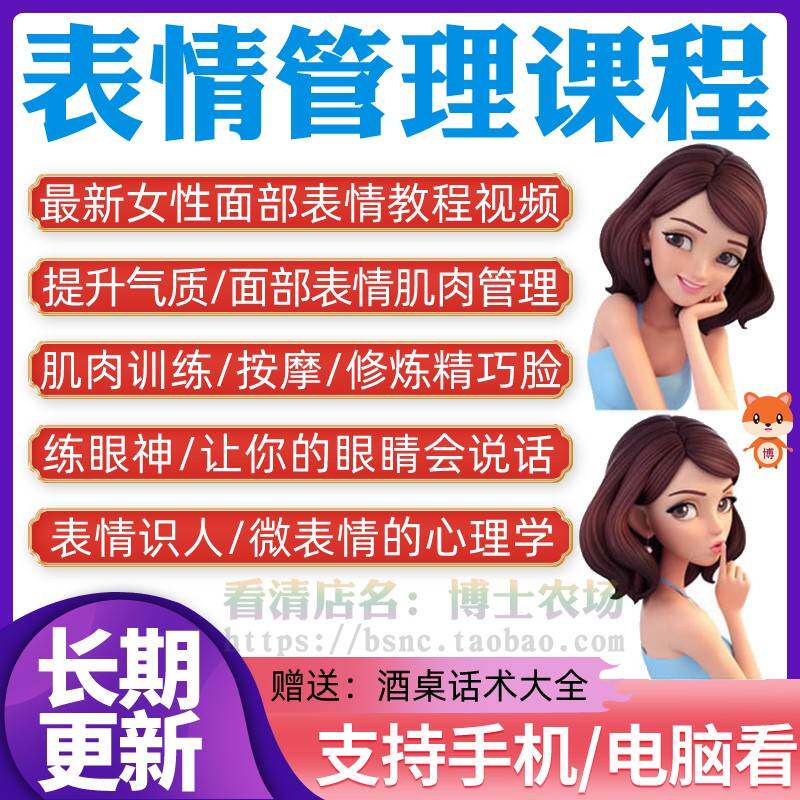表情管理课程眼神眼睛面部脸部眼部面容笑容形象气质提升魅力视频