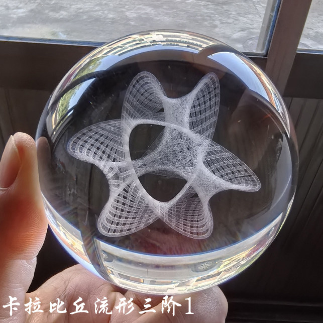 卡拉比丘流形六维空间模型数学之美桌面摆件男生毕业礼物玄关装饰