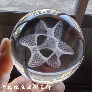 卡拉比丘流形六维空间模型数学之美桌面摆件男生毕业礼物玄关装饰