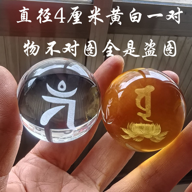 准提佛母种子字水晶球摆件佛堂供奉生日礼物纪念品桌面客厅玄关