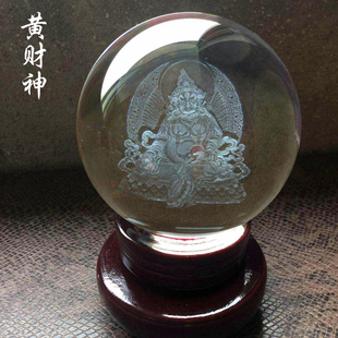 西藏密宗佛像五姓财黄财神水晶球摆件开业送礼保平安客厅装 饰桌面