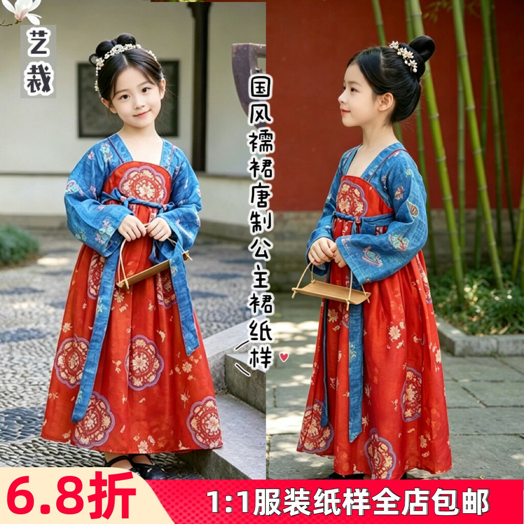 1101#女童汉服连衣裙手工DIY新款长袖国风襦裙唐制公主裙缝纫纸样图片