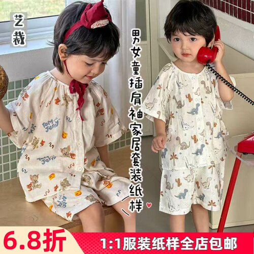 1021#男女童棉纱睡衣1:1裁剪图薄款纯棉纱布家居套装短袖短裤纸样