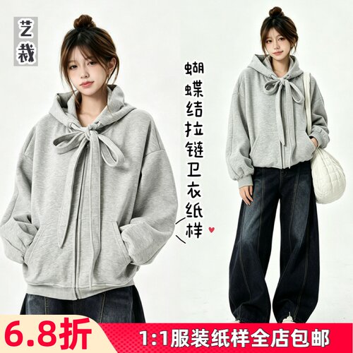 1111#美式复古绑带设计感连帽卫衣手工DIY宽松开衫外套缝纫纸样板