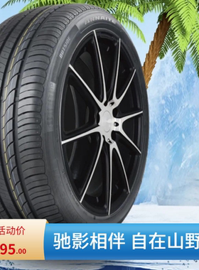 全新汽车轮胎225/45ZR19适配奔腾T77红旗H5马自达阿特兹2254519