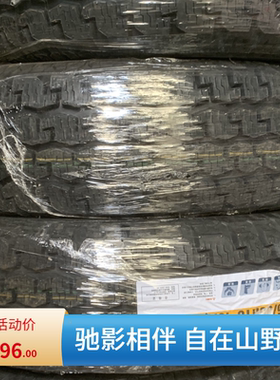 全新AT花轮胎215/80R16 普吉车BJ2020/北汽战旗车越野轮胎2158016