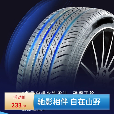 全新驰影309汽车轮胎195/60R15配宝骏伊兰特赛拉图F3花冠1956015