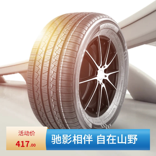 全新汽车轮胎225/60R18适配星途TX宋荣威imax8雷克萨斯NX2256018
