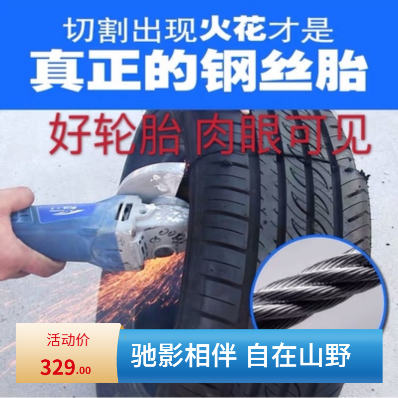 驰影轮胎225/40ZR18适配奥迪A3宝马3系Z4沃尔沃V40高尔夫2254018