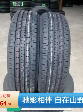 全新汽车轮胎235/75R16改装BJ40荣威W5探险者6双龙雷斯特2357516