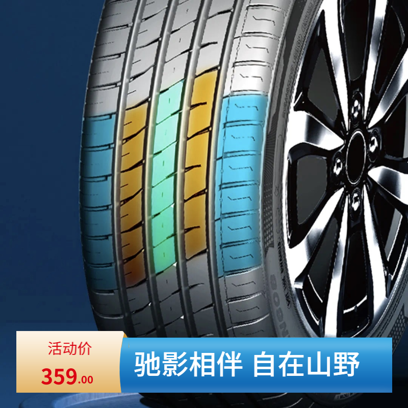全新汽车轮胎225/50R17适配宝马3系5系雅阁沃尔沃S80静音2255017