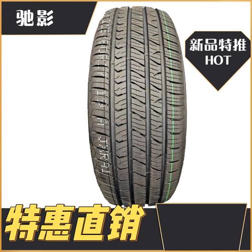 SUV驰影汽车轮胎舒适225/65R17