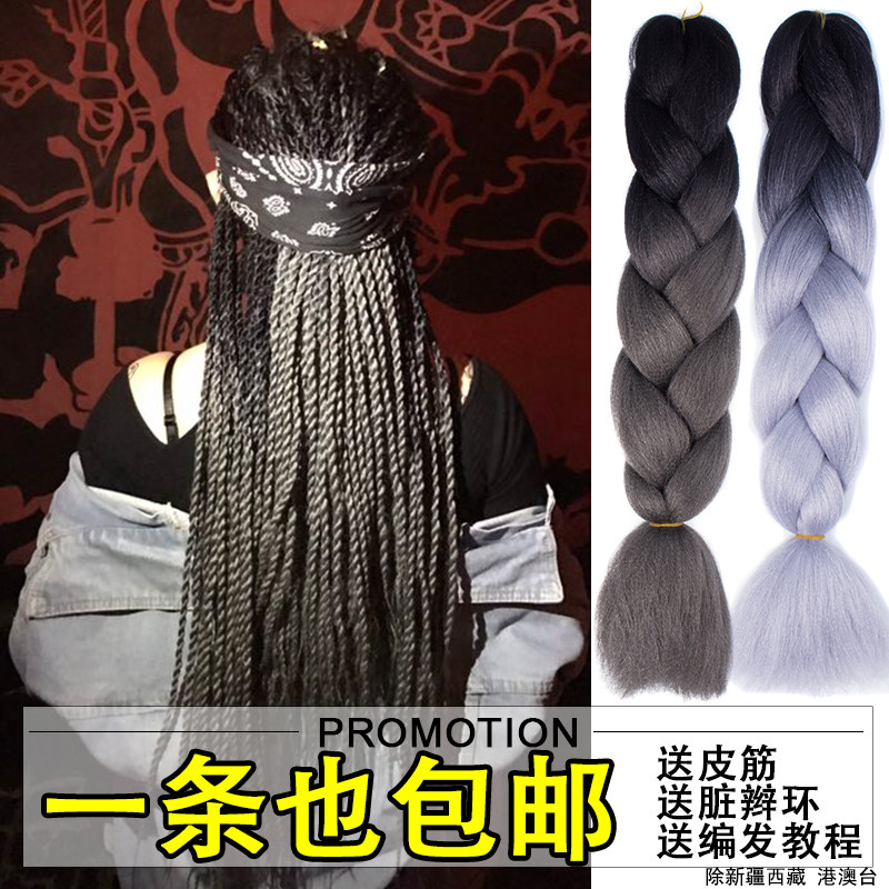 彩色高温丝非洲脏辫假发女小大辫子关晓彤发绳发带化纤雷鬼男街舞