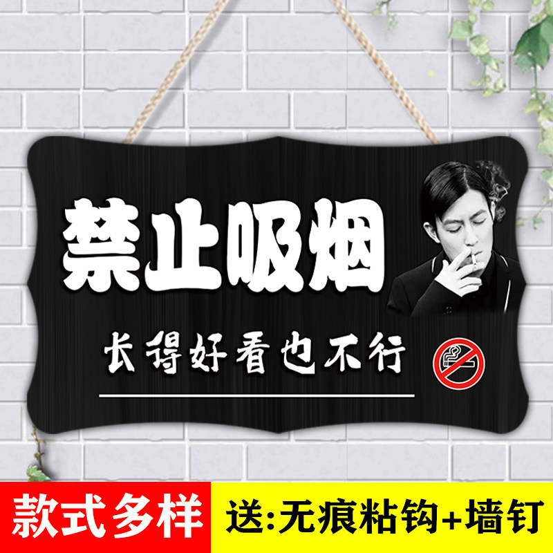 禁止吸烟提示牌警示牌创意挂牌大图片