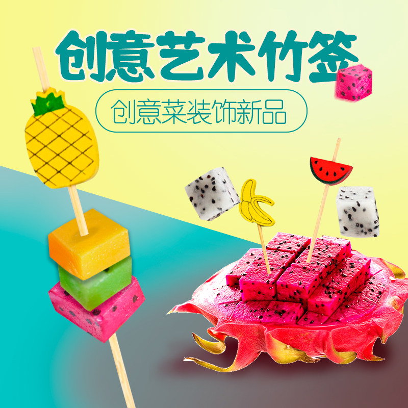 一次性水果签金色竹制花签水果叉创意艺术牙签鸡尾酒签蛋糕插竹签,餐饮具,水果叉/水果签,淘宝优惠券,粉丝福利购,淘宝优惠卷
