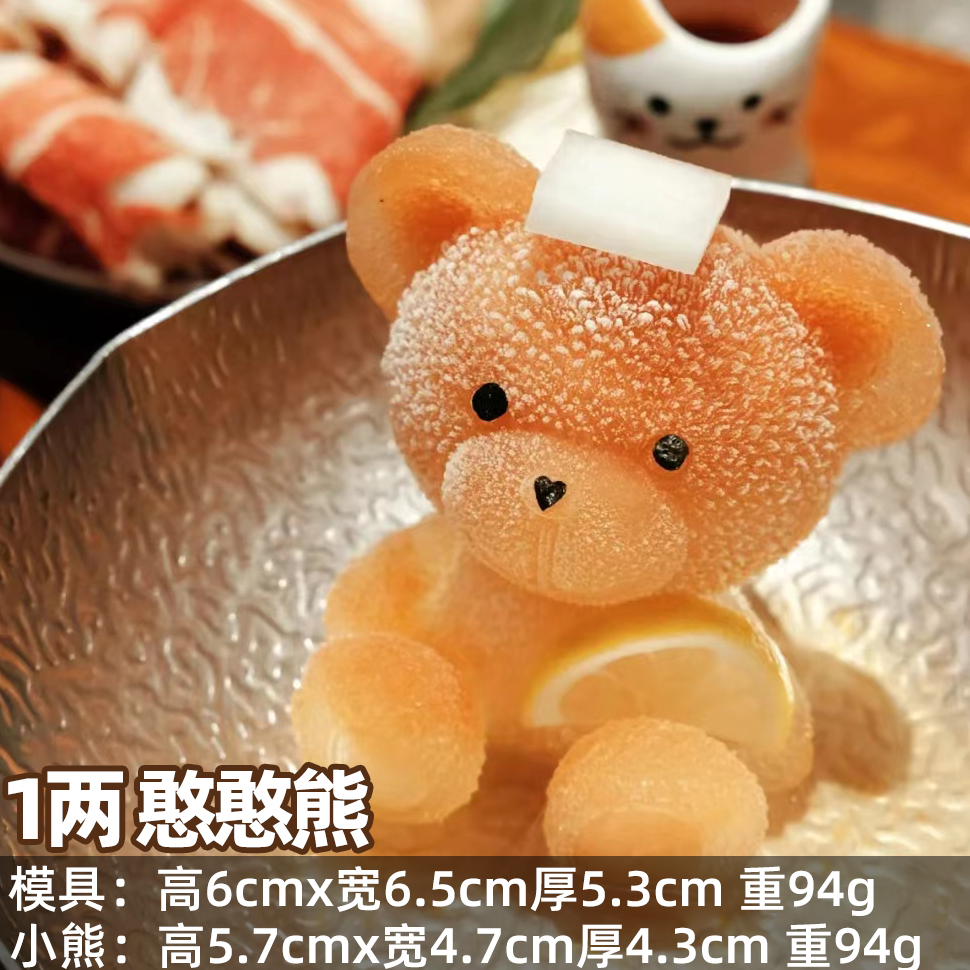 网红冰块日本温泉熊硅胶模具