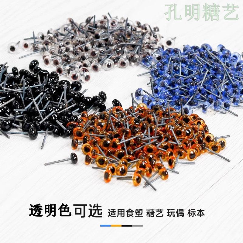玻璃仿真眼睛动物标本