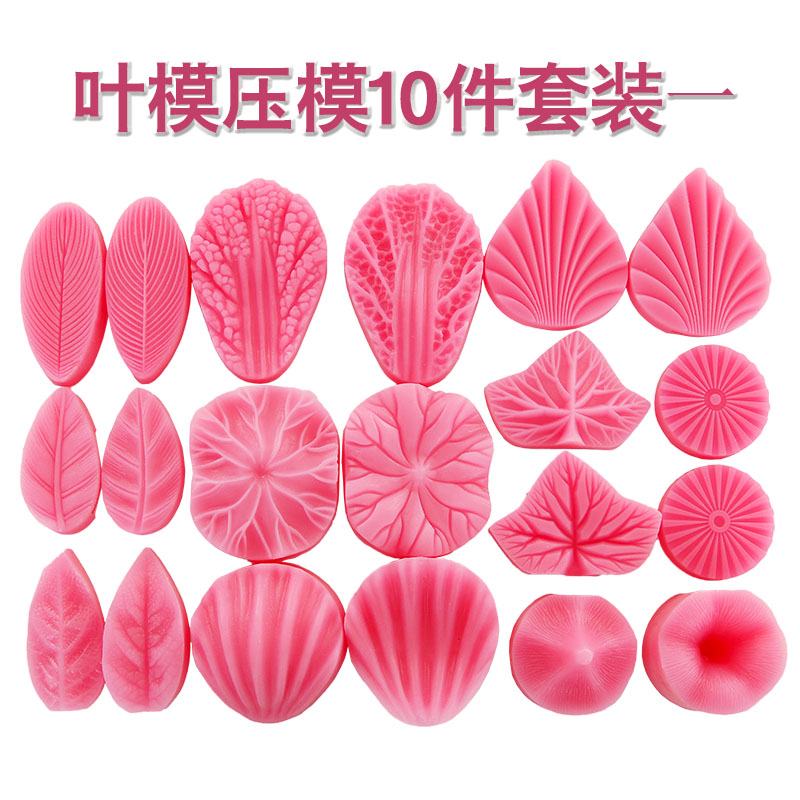 创意硅胶花瓣叶子模蛋糕装饰