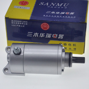 起动马达CB125嘉陵翼狼JH125-A/B/D马达电机10齿链条机摩托车电机