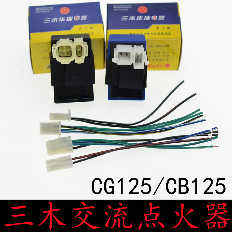 重庆三木摩托车电器6线交流定角进角点火器CG125/CB125/GY6点火器