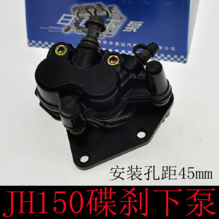 嘉陵JH150前碟刹下泵力帆太子摩托车碟刹泵总成油刹泵右下泵卡钳