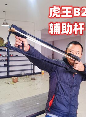 骑士户外虎王B2双滑杆辅助杆弹弓扁皮筋非神机杆
