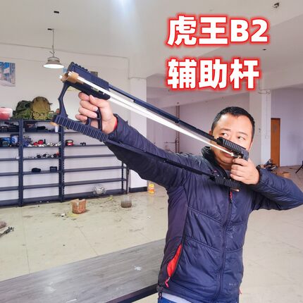 骑士户外虎王B2双滑杆辅助杆弹弓扁皮筋非神机杆