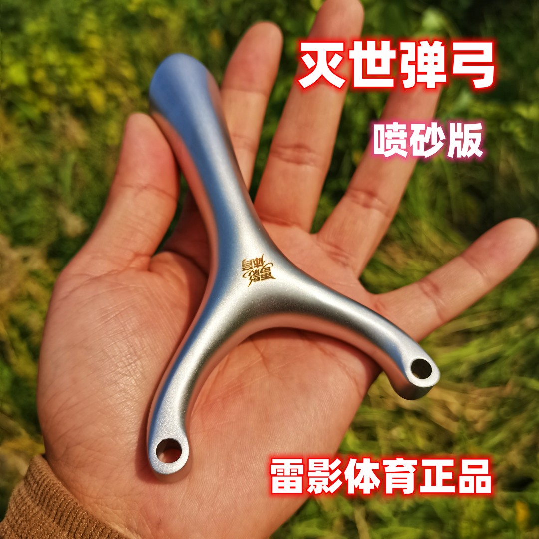 创世单卡二代雷影体育正品灭世夜隼弹弓不锈钢扁皮非百步大王火狼