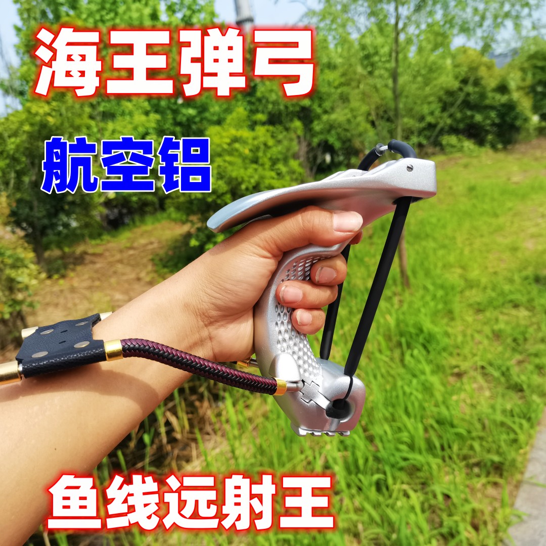 骑士户外海王滑轮弹弓航空铝腕托反曲鱼镖射鱼轮专用天罡