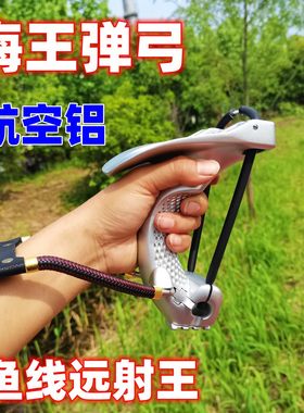 骑士户外海王滑轮弹弓航空铝腕托反曲专用天罡