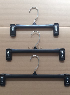 6010CG｜6012CG｜6014CG衣架JCPENNEY服装店短裙衣架塑料裤架