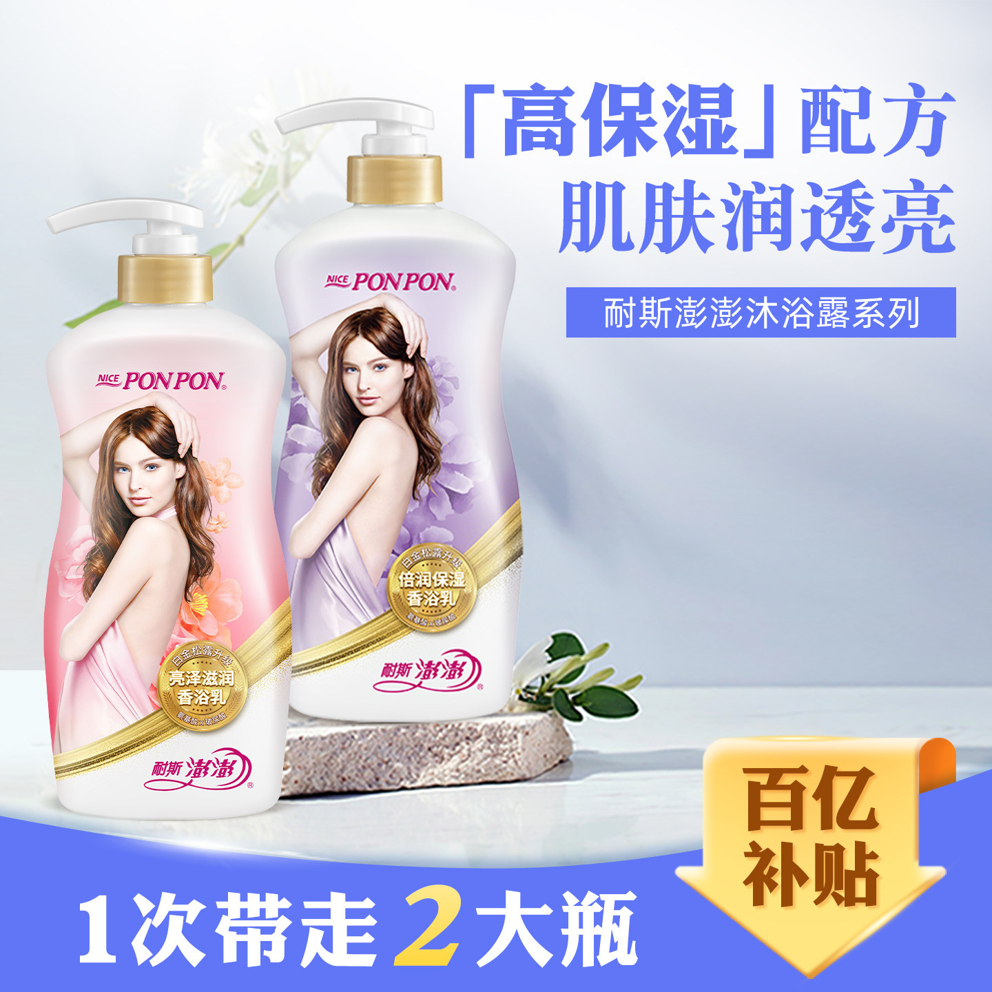【一次带走2kg】耐斯澎澎沐浴露女倍润保湿澎澎沐浴乳官方旗舰店