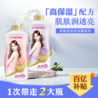 耐斯澎澎沐浴露家庭装大容量成人澎澎沐浴乳香官方旗舰店台湾品牌