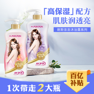 耐斯澎澎沐浴露家庭装大容量成人澎澎沐浴乳香官方旗舰店台湾品牌
