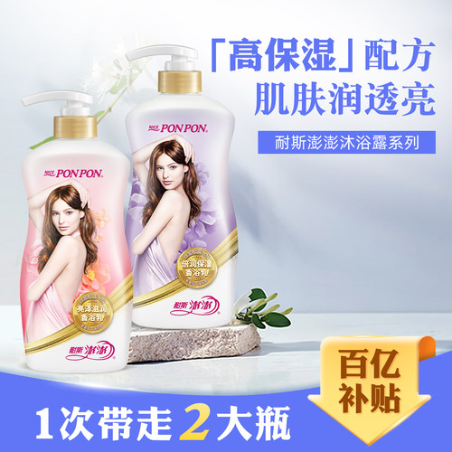 【耐斯澎澎沐浴露优惠套装】【官方旗舰店】